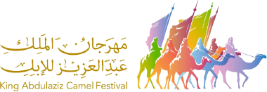 King Abdulaziz Camel Festival logo